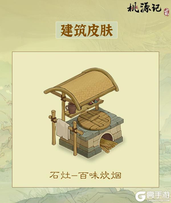 建筑皮肤 | 5款新皮肤将上架礼包商城