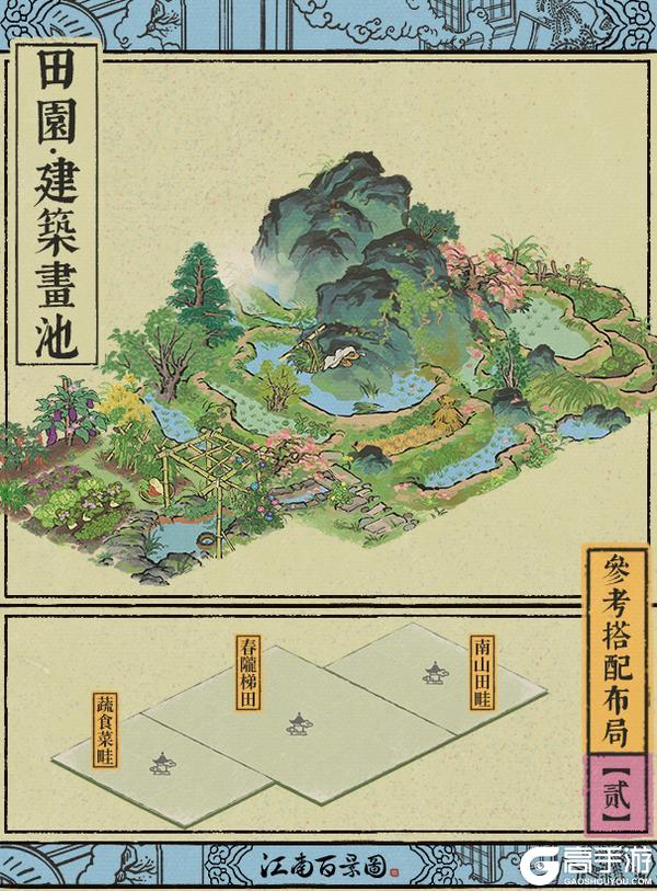 江南宝藏 | 田园·建筑画池🌾布局搭配