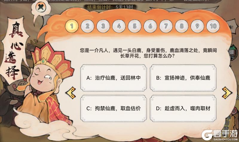 宗门密报|联动揭秘，参与活动免费领至尊宝！