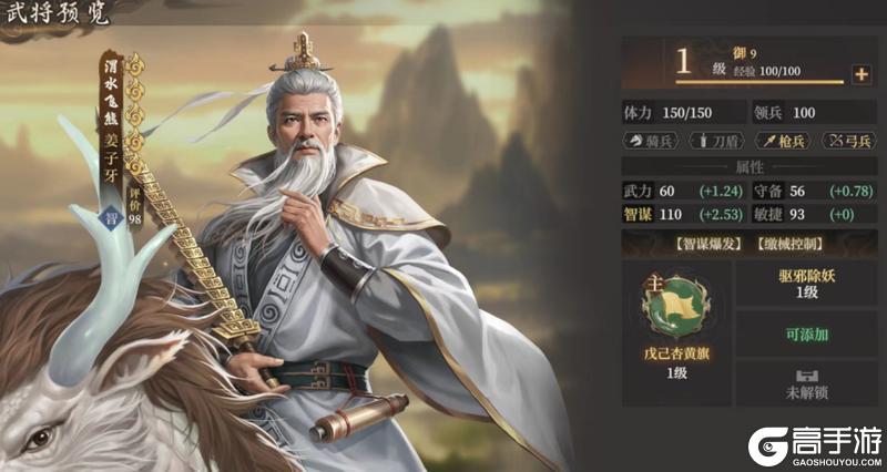 玩家投稿丨热门阵容推荐【封神枪】