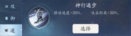 踏风行攻略 | 全新「界域争霸」玩法震撼来袭，问鼎至尊仙途