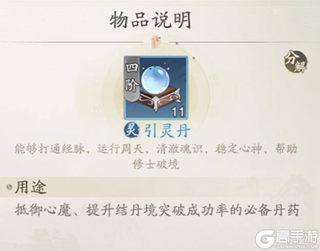 《踏风行》洞府经营全攻略（上篇）筑基立业，资源为王