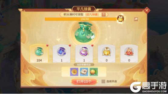 攻略速递丨游戏内锦囊系统介绍，宠物培养材料哪里来~