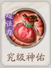 最强九幽？九幽姬如雪搭配攻略！