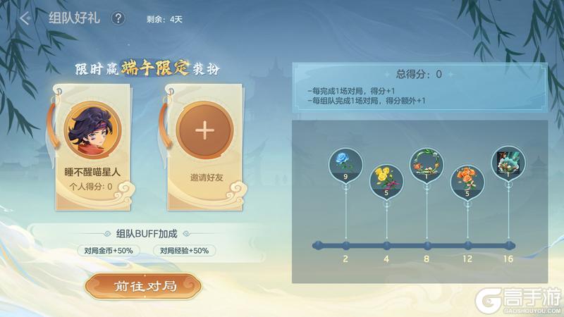 《曙光英雄》5月30日更新公告