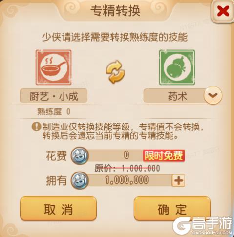 《梦幻西游》2025年05月14日维护公告