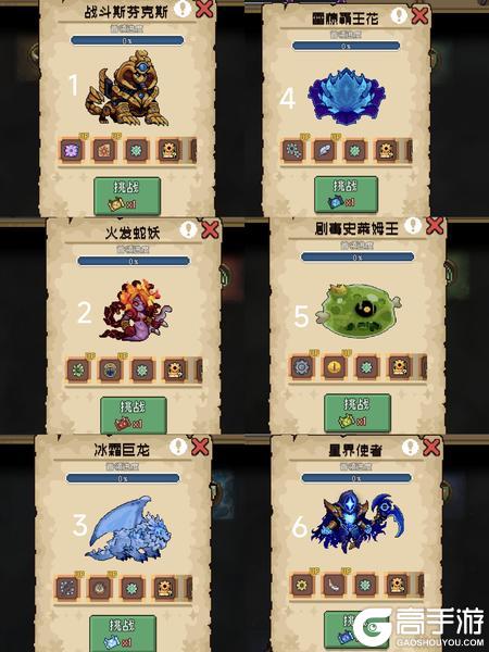 元气骑士前传手游