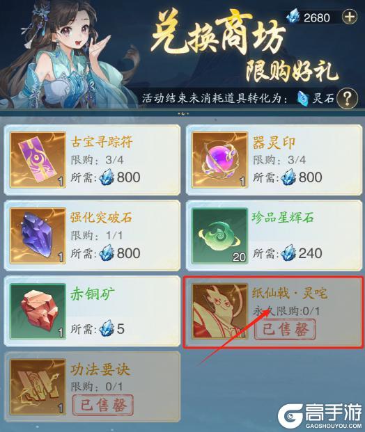 进阶指南 | 《踏风行》进击流终极攻略！