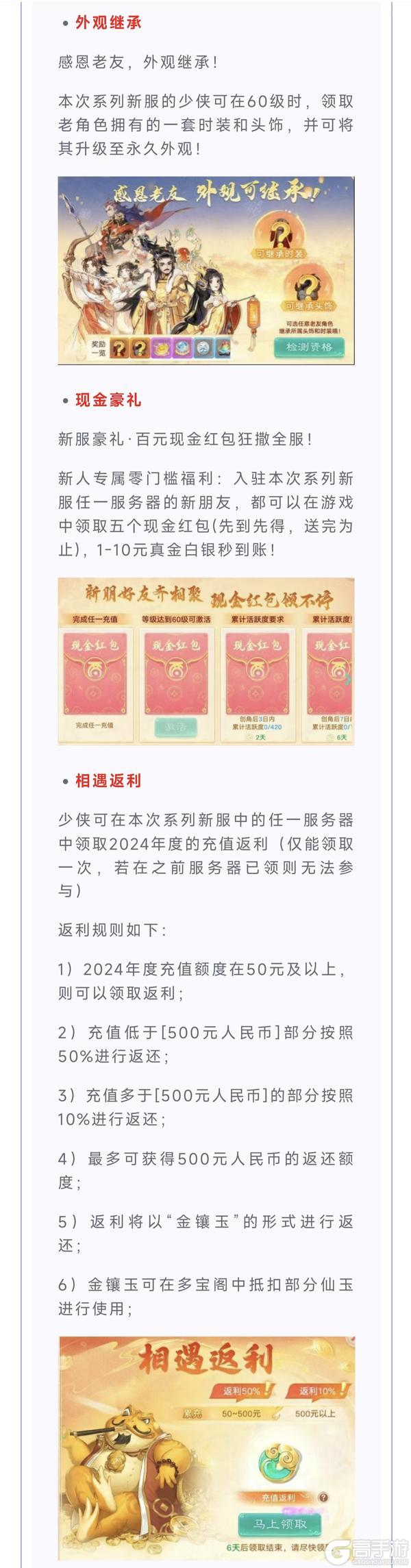 《大话西游》新版挑战系统来袭！双周特卖全面升级