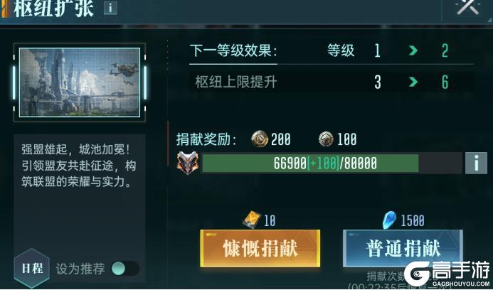 《群星纪元》大神攻略丨联盟玩法解析内政篇 联盟管理必看！