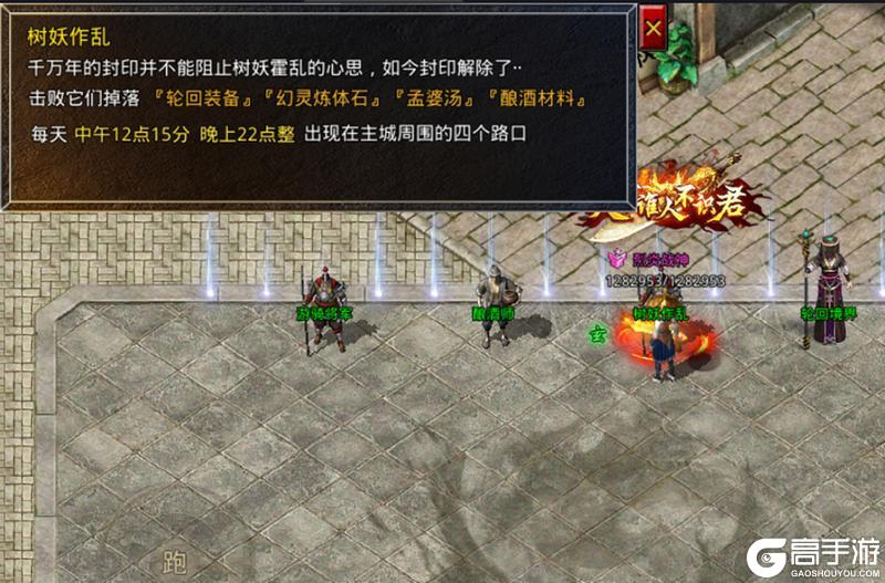 《原始传奇》玛法攻略-树妖作乱副本玩法攻略