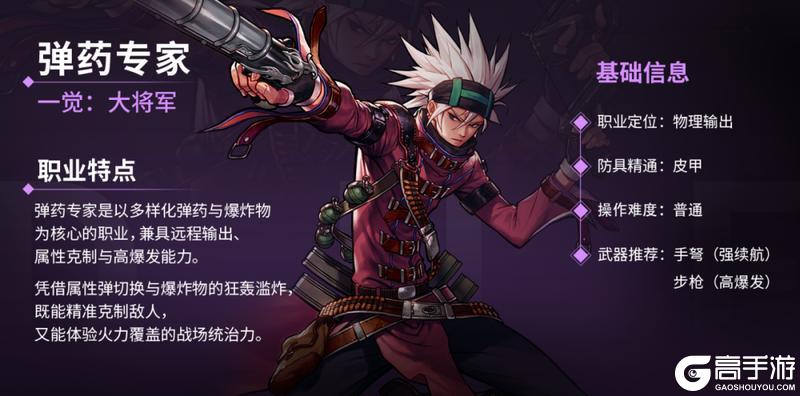 《地下城与勇士起源》【版本前线】周年版本5月21日上线，机械师、弹药专家来了！