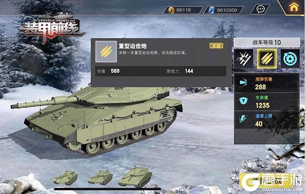装甲前线