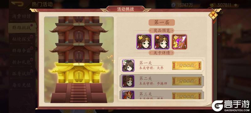 《乱世曹操传》周活动预告 5.23