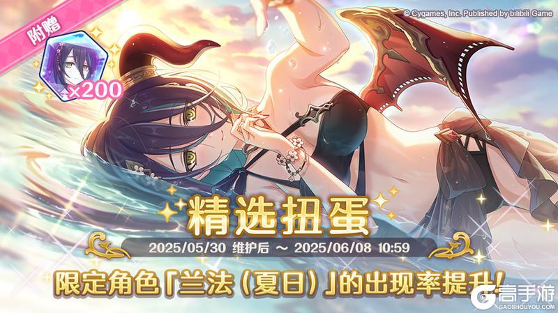 《公主连结》期间限定角色★3「兰法(夏日)」正式登场!