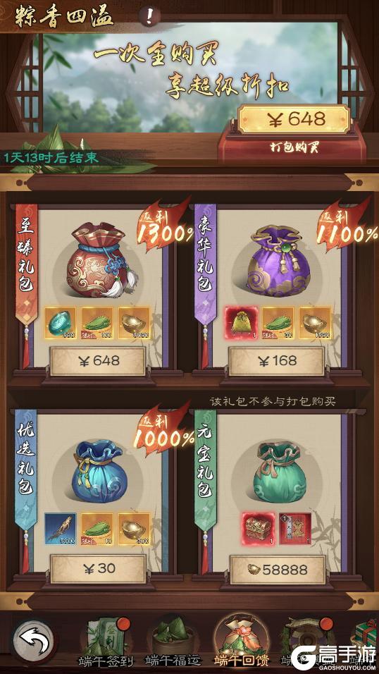【活动情报站】端午来临！全新侠客登场！