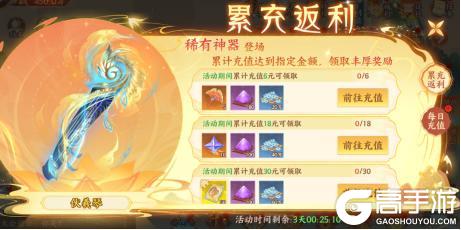 《守卫山海》第二周活动攻略
