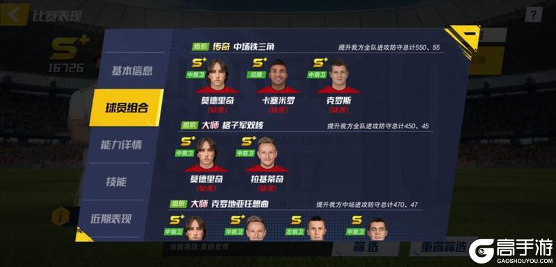 最佳11人