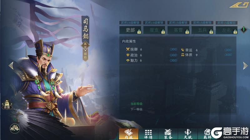 《飓风三国》武将攻略必看