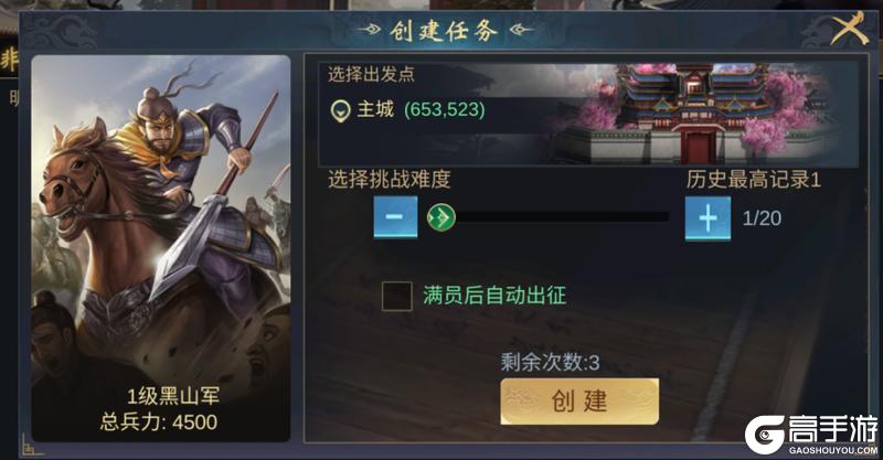 飓风三国