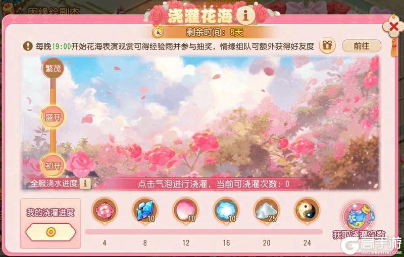 《梦幻西游》2025年05月07日维护公告