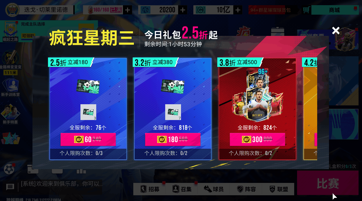 带刀侍卫一击制胜！S7【欧洲豪门】第二周火热卡名单亮相！