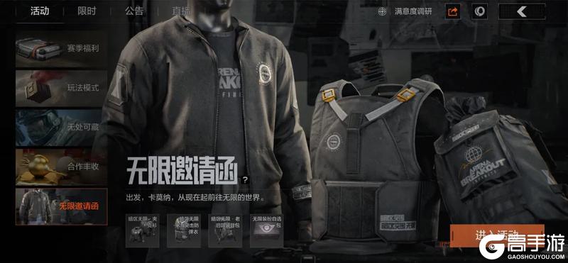 【无限邀请函】活动进行中！联动涂装、装扮券等你来拿！