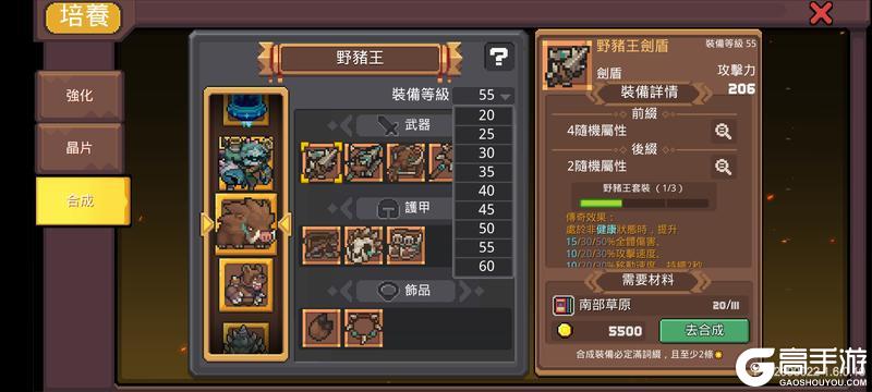 元气骑士前传安卓版