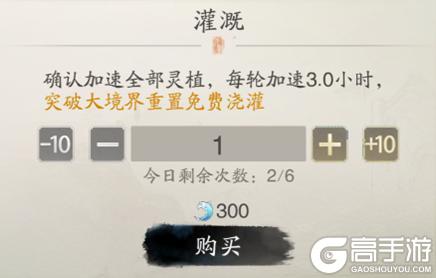 《踏风行》洞府经营全攻略（上篇）筑基立业，资源为王