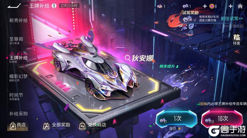 《王牌竞速》S27周年赛季即将开启！