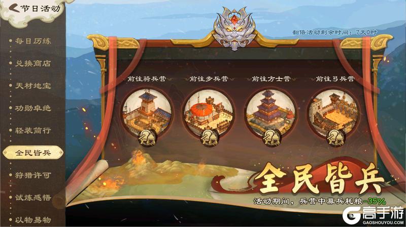 《乱世终结战》遥思屈子事 薰风拂绿杨