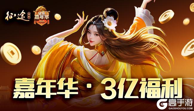 《王者征途》嘉年华6.6开启 大哥带你玩黄金服 送3亿福利