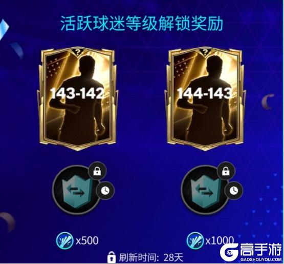 更新爆料丨全新活动：球迷应援会上线！赛场乐章四重奏团队2登场