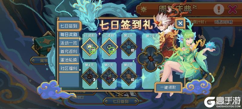 元气骑士前传