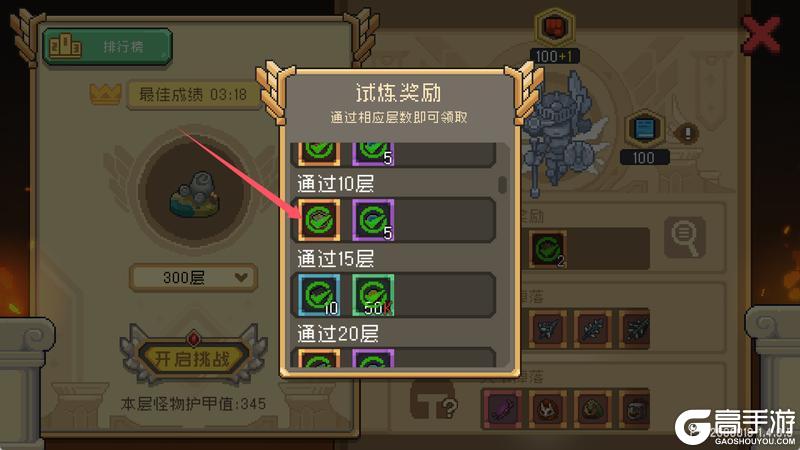 元气骑士前传