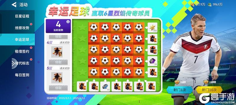 重磅更新：《冰火对决》史诗版本即将上线