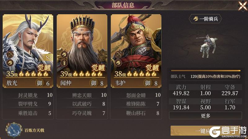 玩家投稿丨S2新武将敖光配队攻略！