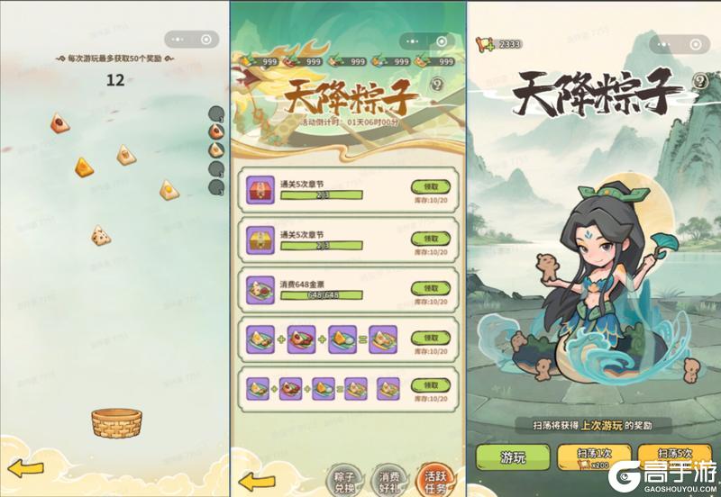 《山海记（内置0.1折）》粽情山海活动（5.27-6.3）