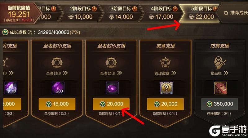 成长指南系统全面焕新，海量成长道具大放送——成长系统介绍