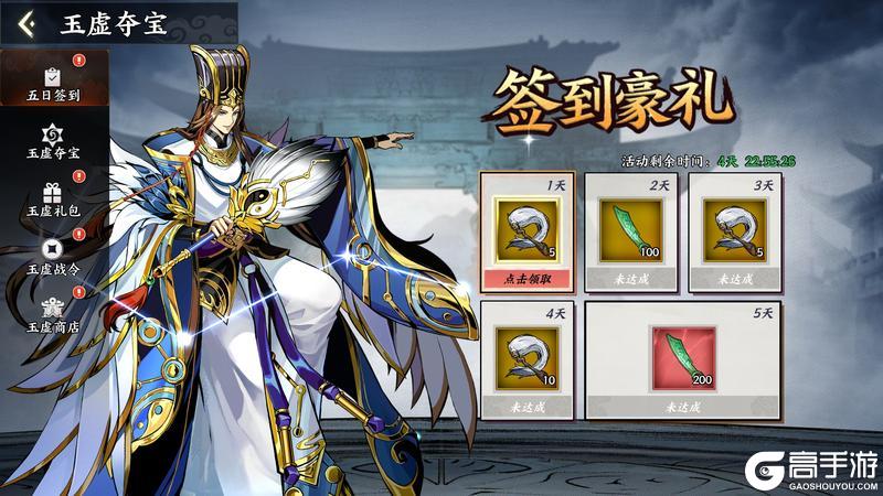 《征服与荣耀》|活动预告| 5月17日玉虚夺宝活动上线啦！
