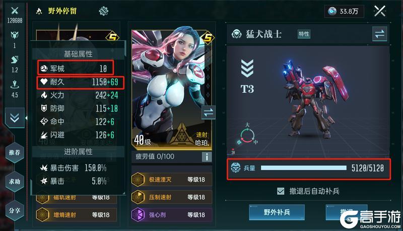 《群星纪元》大神攻略丨战斗机制讲解进阶：战斗相关属性解析