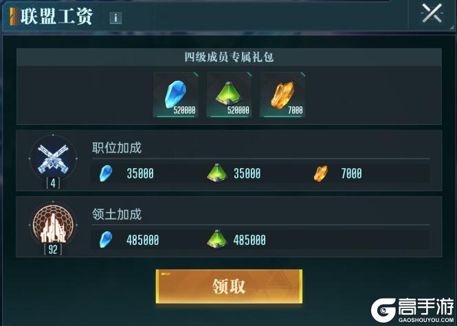 《群星纪元》大神攻略丨联盟玩法详细解读