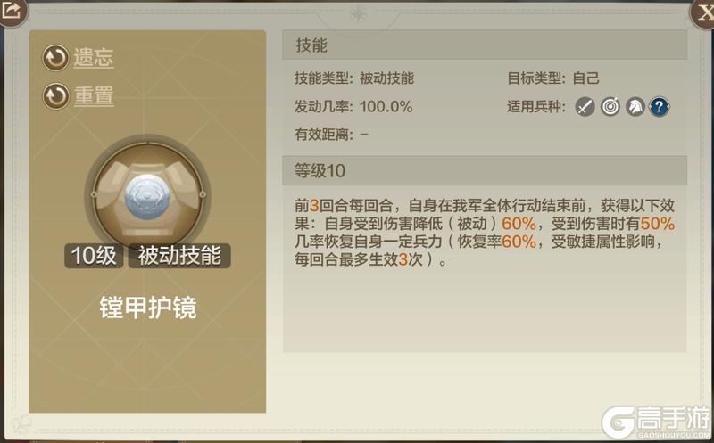 《世界启元》新技能悬河注火 镗甲护镜即将登场！