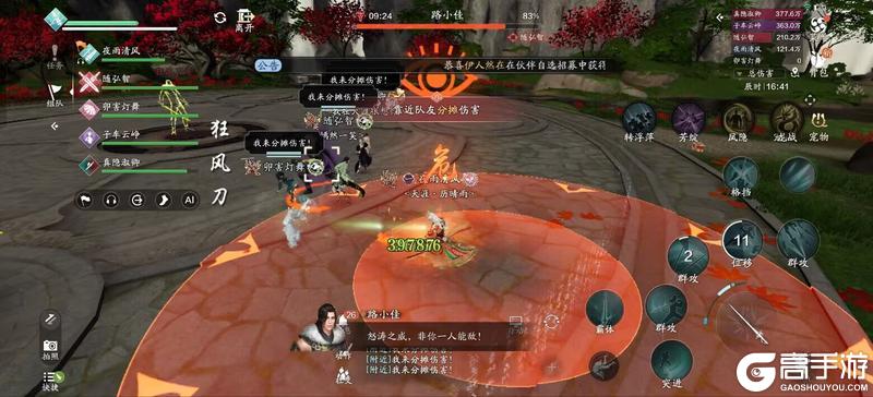 全新五人话本「莲池湖」普通难度通关攻略