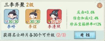 🎮游戏攻略 | 名士阵容搭配推荐