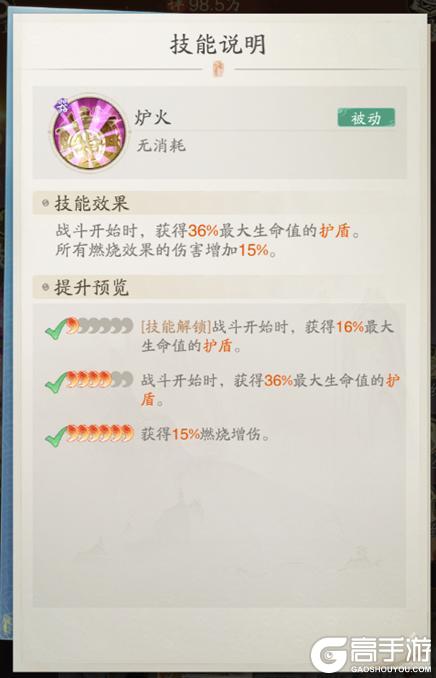 踏风行 | 燃烧流终极攻略：烈焰灼天，持久制霸！