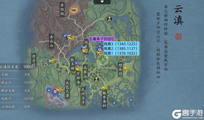S2赛季开启！全新探索“云滇花桥”来啦！