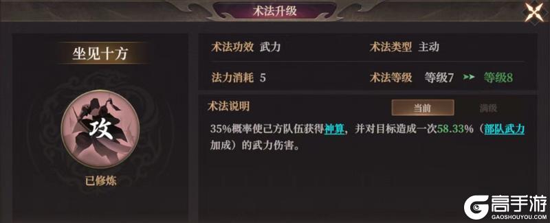 玩家投稿丨S2新武将龙须虎配队攻略！