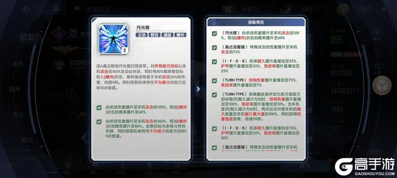 《高达钢铁之诗》机体攻略：「逆A高达」阵容搭配与实战策略
