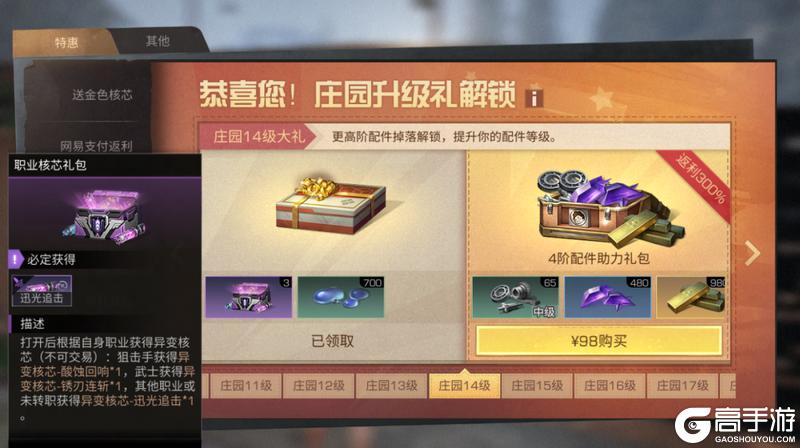 《明日之后》精灵系统优化上线感染者入侵规则调整